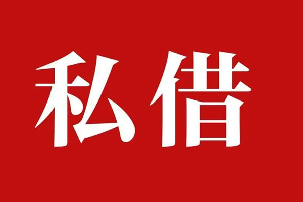 东莞生意空放贷款_东莞生意私人借钱上门放款_东莞生意民间借贷联系方式