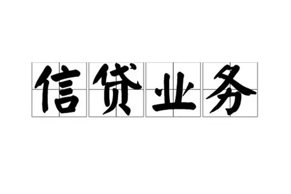 东莞生意无抵押小额贷款