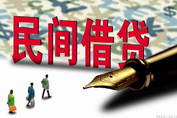 东莞生意哪里有民间借贷