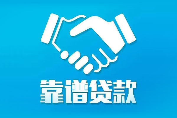东莞生意私借贷款-东莞生意空放贷款当天下款-东莞生意信用贷款