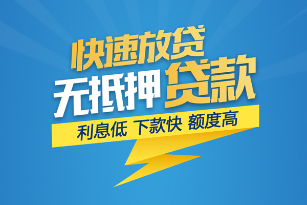 东莞生意无抵押身份证贷款-东莞生意私人借钱怎么收费-东莞生意私人24小时借钱