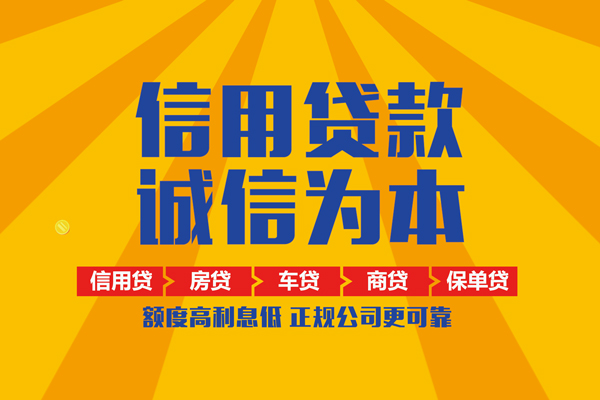 东莞生意小额贷款-东莞生意小额贷款空放-东莞生意本地私借