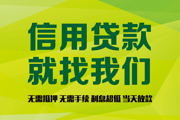东莞生意短借个人-东莞生意个人装修贷款-东莞生意靠谱私人借钱