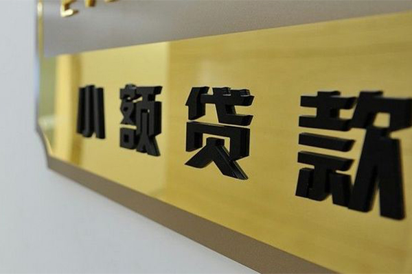 东莞生意民间借贷网-东莞生意私人借钱-东莞生意贷私借