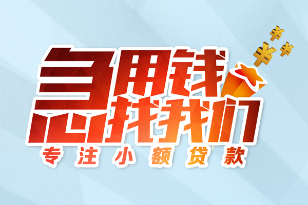 东莞生意哪有民间借贷-东莞生意个人身份证借私借-东莞生意私人放水
