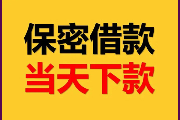 东莞生意私人短借-东莞生意空放贷款-东莞生意私借空放先息后本