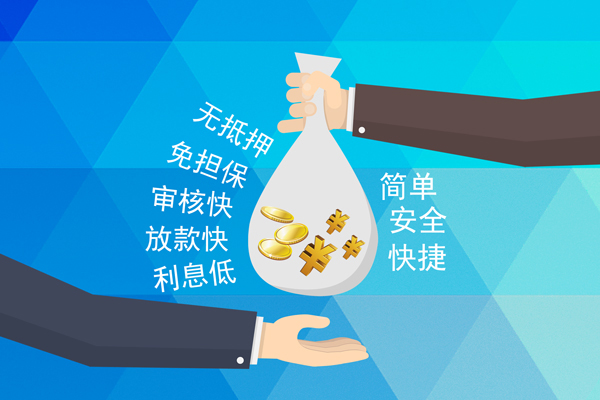 东莞生意个人信用贷款-东莞生意民间大额借贷-东莞生意私借空放直接上门