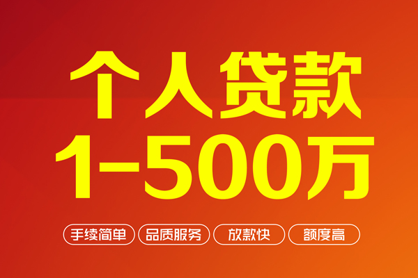 东莞生意身份证贷款电话-东莞生意民间短借-东莞生意私人24小时借钱