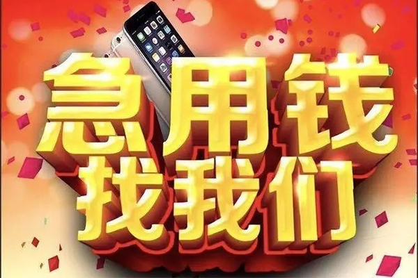 东莞生意空放个人借钱-东莞生意私借空放直接上门-东莞生意借私借