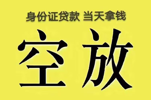 东莞生意私人放款联系方式-东莞生意小额贷款空放-东莞生意短借
