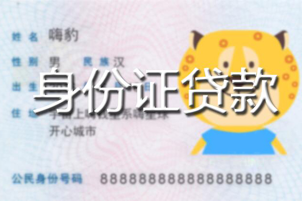 东莞生意应急贷款-东莞生意应急借钱空放-东莞生意抵押短借