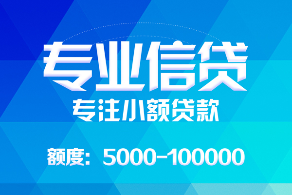东莞生意哪里有私人借贷-东莞生意无抵押身份证贷款-东莞生意个人借贷好吗