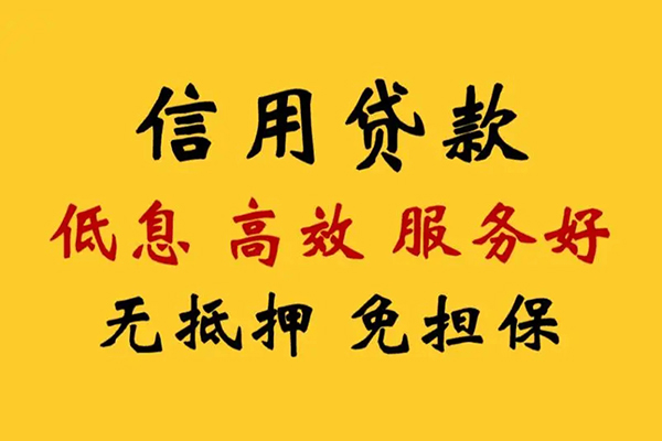 东莞生意私借空放直接上门-东莞生意身份证小额贷款-东莞生意小额信用贷款