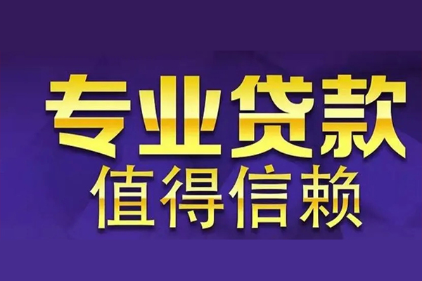 东莞生意网上小额贷款-东莞生意私人身份证贷款-东莞生意民间私人借贷