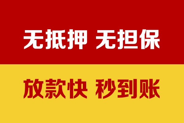 东莞生意私人短借-东莞生意身份证借私借-东莞生意民间私借