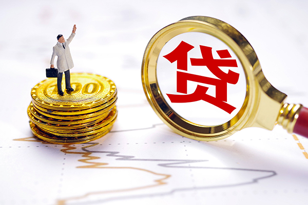 东莞生意私人身份证借私借-东莞生意贷私借-东莞生意应急贷款