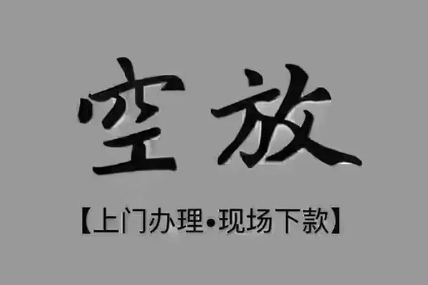 东莞生意私人私借-东莞生意小额贷款空放-东莞生意网上小额贷款