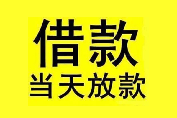 东莞生意民间借贷网-东莞生意民间借贷无视黑白-东莞生意身份证贷款平台