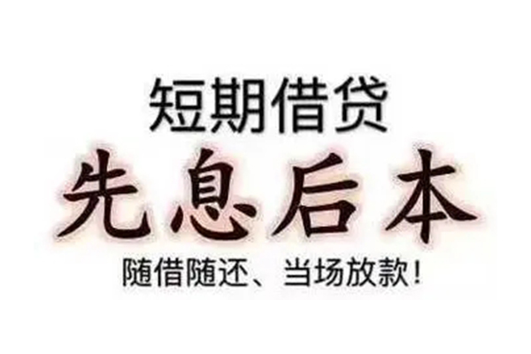 东莞生意哪里可以借钱-东莞生意民间小额借贷-东莞生意贷款银行