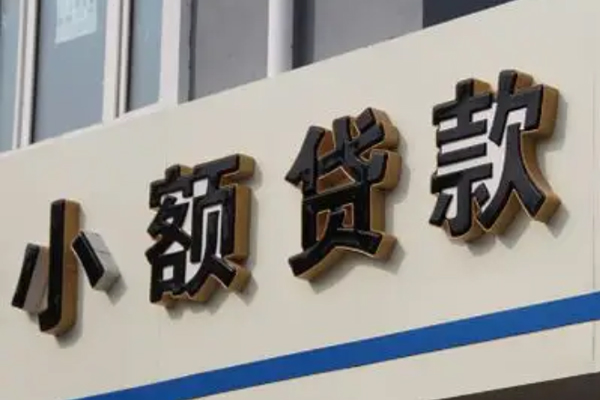 东莞生意小额信用贷款-东莞生意哪里有小额贷款-东莞生意民间借贷