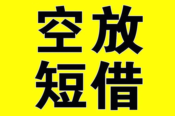 东莞生意哪里有小额贷款-东莞生意无抵押信用贷款-东莞生意私人身份证贷款