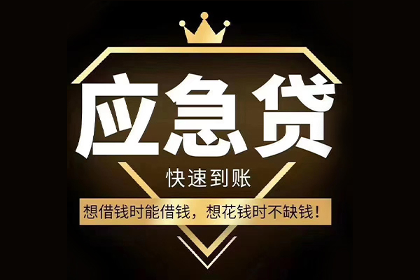 东莞生意小额贷款当天放款-东莞生意借钱上门放款-东莞生意哪里可以民间借贷