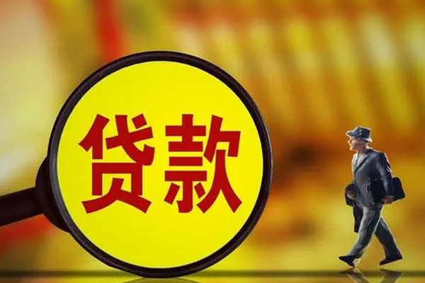 东莞生意个人贷款小额贷款-东莞生意社保信用贷款-东莞生意无抵押短借