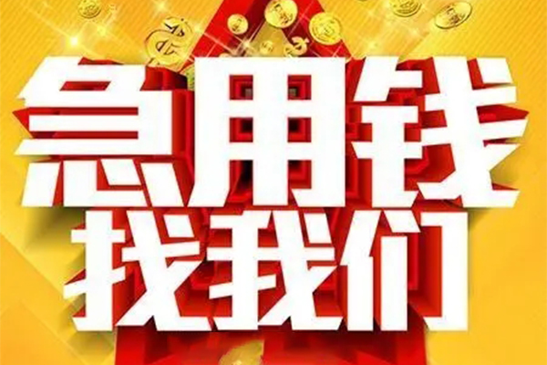 东莞生意个人信用贷款-东莞生意小额贷款地址-东莞生意身份证借私借
